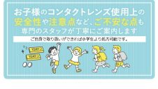 キッズジュニアＣＬ処方