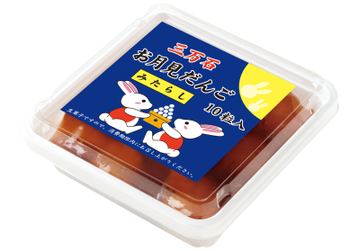 お月見商品のご案内