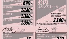 毎月5日はエスパル福島へGO！