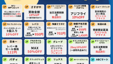 10月は毎週木曜16時からがおトク！ 「エスパルヨルイチ」