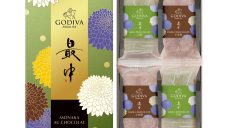 ゴディバ　9月のおすすめ商品