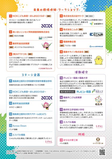 「SOCIAL ACTION FESTIVAL（ソーシャルアクションフェスティバル）」開催のお知らせ