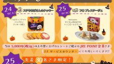 ハロウィンイベント開催！