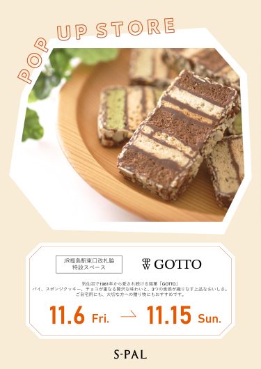 福島県初出店　期間限定ショップ「GOTTO(ゴット)」オープン！