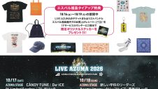 LIVE AZUMA POP-UP STORE 開催！