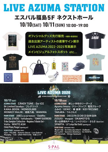 LIVE AZUMA STATION 開催！