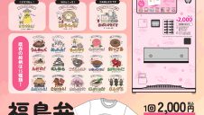 3か月で約1,000枚以上販売！「福島弁Tシャツ」に福島市観光PRキャラクター「ももりん」デザインが新登場！