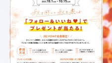 S-PAL インスタグラム プレゼントキャンペーン！