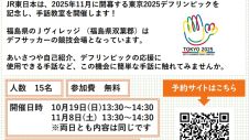 ＼受講者募集！初心者向け手話教室を開催します！！／