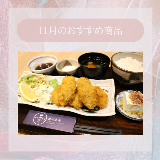 ショップニュース