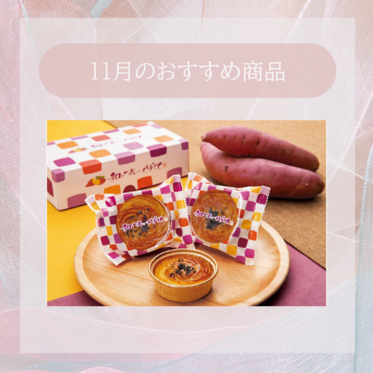 ショップニュース