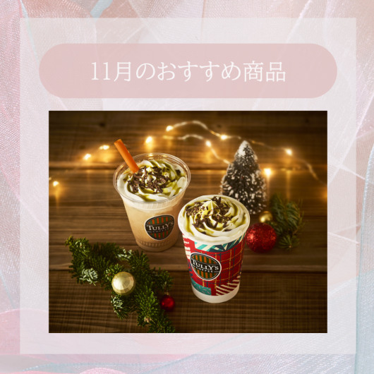 ショップニュース