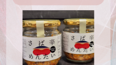 脂がのった鯖に明太子という旨味爆発タッグ!