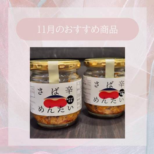 ショップニュース