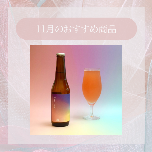 ショップニュース