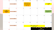 11月　イベントカレンダー！