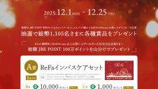 S-PALクリスマスプレゼントキャンペーン