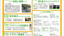 エスパルいわき３周年祭 開催！