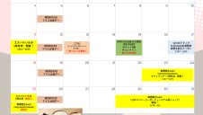 1月　イベントカレンダー！