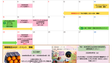 2月　イベントカレンダー！