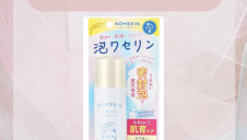 ベタつかない泡タイプ保湿