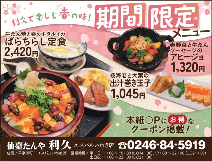 ショップニュース