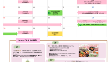 4月イベントカレンダー！