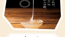 期間限定SHOP　【京都利休の生わらび餅】OPEN！