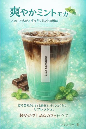 ショップニュース