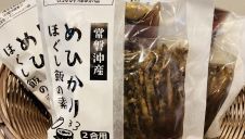 めひかりほぐし飯の素