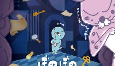 ぼのぼの×謎解きイベント「ぼのぼのととじこめられた暗闇からの脱出」開催！