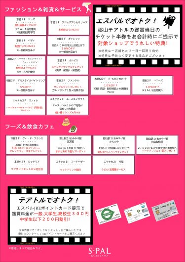 ニュース イベント S Pal郡山