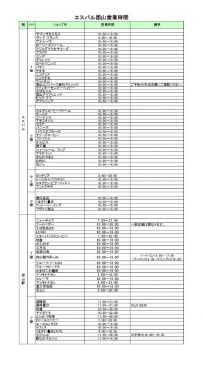 ニュース イベント S Pal郡山