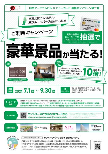 ニュース イベント S Pal郡山