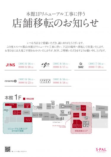 ニュース イベント S Pal郡山