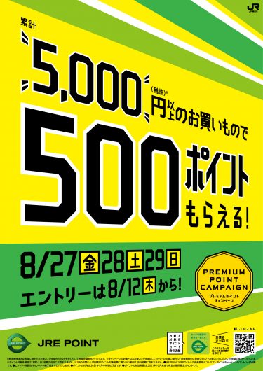 ニュース イベント S Pal郡山