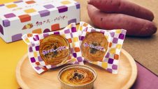 三万石秋のおすすめ商品のご案内