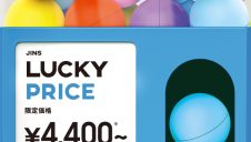 JINSのLUCKY PRICE実施中！