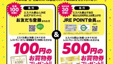 Happy 3 days 開催のお知らせ