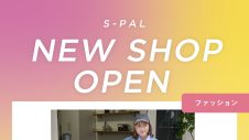 「PALEMO STORE」ニューオープンのお知らせ
