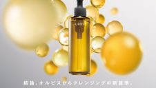新クレンジングオイル誕生