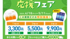 GW瞳の健康応援フェア！