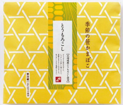 季節のかねささ　とうもろこし