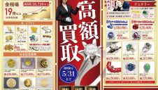 おかげさまで創業7年目で100店舗記念