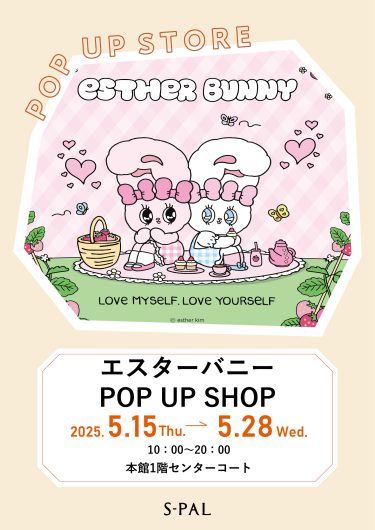期間限定ショップ「エスターバニー POP UP SHOP」初出店のお知らせ
