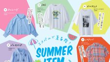 おすすめサマーアイテムのご紹介♪