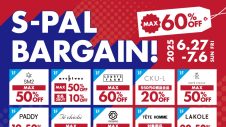エスパルバーゲン　ショップセール情報！