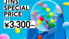 SPECIAL PRICE実施中！