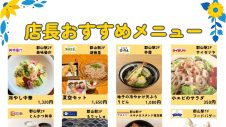 7月の店長おすすめメニュー・商品のご紹介