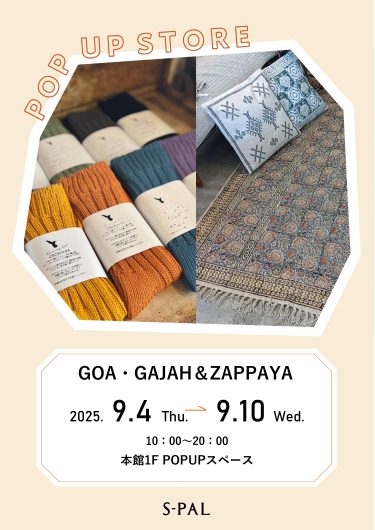 期間限定ショップ「GOA・GAJAH & ZAPPAYA」出店のお知らせ